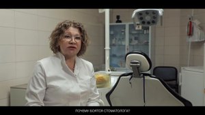 Почему боятся стоматолога?