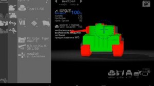 Куда пробивать танки 7 уровней