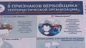 Профилактика экстремизма и ксенофобии