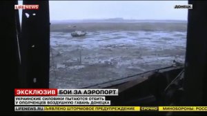 Ополченцы зачистили бункер под РЛС в донецком аэропорту