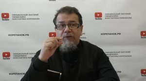 Беседы по Исааку Сирину. Лекция 99. Слово 71. Часть 1 | Священник Константин Корепанов