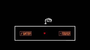 Undertale Прохождение на русском #19 ● ОМЕГА ФЛАУИ | ФИНАЛЬНЫЙ БОСС!