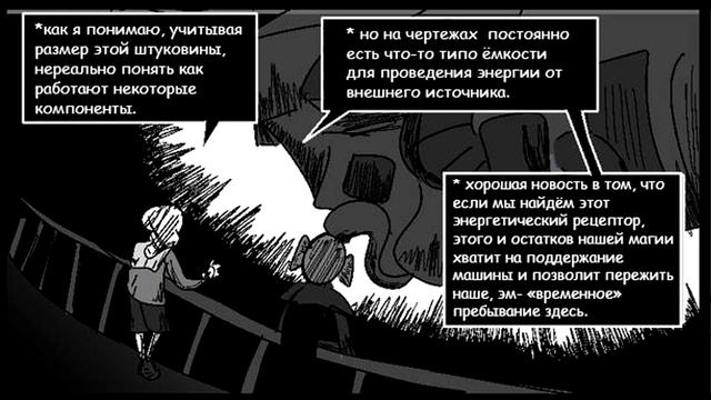 ОЗВУЧКА КОМИКСА ПО HORRORTALE ➞ Озвучка комикса хоррортейл на русском ➞ # 14 RUS