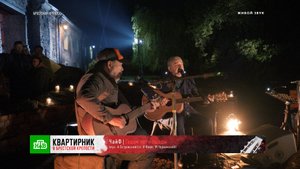 «Гадам нет пощады» — «Чайф» | «Квартирник в Брестской крепости»