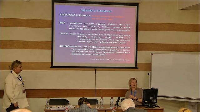 Кр.стол «Перспективы нейролингвистических исследований в области языковой подготовки международнико смотреть онлайн