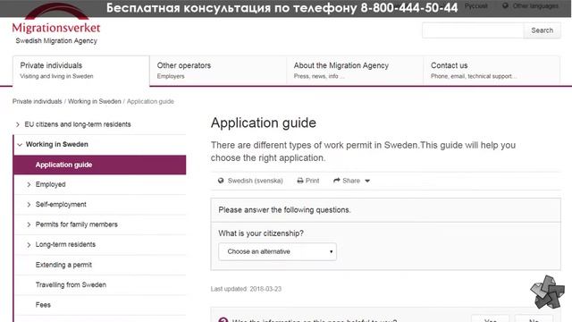 Как эмигрировать в Швецию? смотреть онлайн