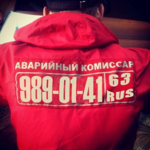 АВАРИЙНЫЙ КОМИССАР "63 Регион" г.Самара тел.989-01-41