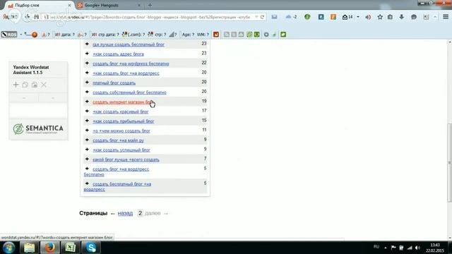 Как подобрать правильно ключевые слова
