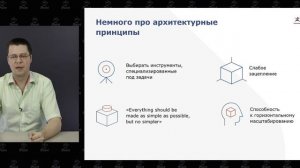 Прыжок в online: как выдержать высокую нагрузку и скорость изменений. JPoint 2020