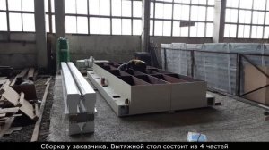 ЧПУ станок плазменной и газокислородной резки