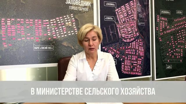 Как получить сельскую ипотеку на земельный участок? Опыт коттеджного поселка "Заповедник". смотреть онлайн