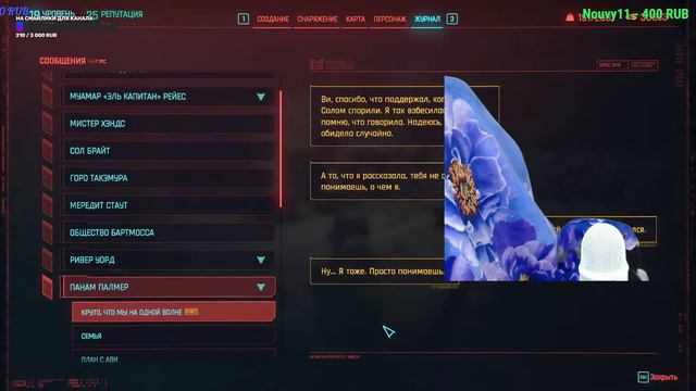 Cyberpunk 2077  ➤ КОРПОРАТ  ➤ ПАНАМКА ➤ ГДЕ-ТО В ТАНКЕ 18+