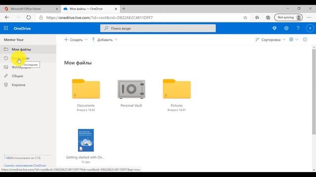 Курс по OneDrive.Урок 1.Для чего нужен OneDrive,создание учетной записи, установка и загрузка файло смотреть онлайн