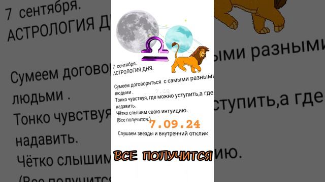 7 августа АСТРОЛОГИЯ ДНЯ,Гадаю онлайн,магия в помощь.#7августаастрологиядня #гадаюонлайн #магия #