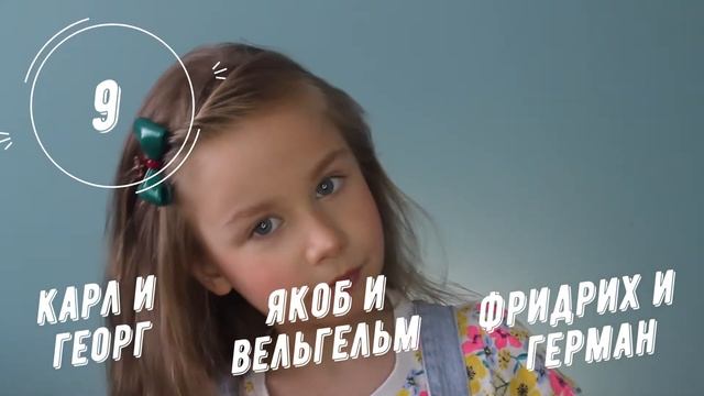 ПРОСТО.ИНТЕРЕСНО#1 / ЧИТАЙКИНА / БРАТЬЯ ГРИММ смотреть онлайн