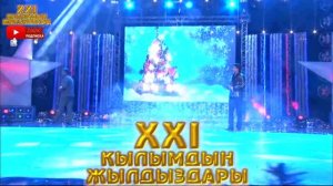 "Биз жургон айлуу тун кайда"