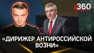 Устраивают всевозможные интриги и всячески унижают российских спортсменов: Олимпиада 2024 в Париже