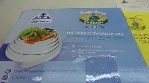 НАГРЕВАТЕЛЬНАЯ ЛЕНТА ДЛЯ ТЕПЛИЦ. Ольга Чернова.