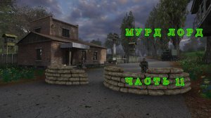 S.T.A.L.K.E.R.: Тень Чернобыля ящик с блокпоста военных часть 11