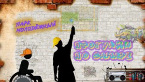 ПРОГУЛКИ по Самаре. Парк Молодёжный