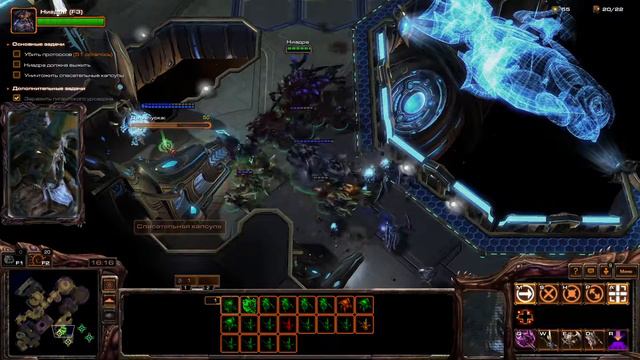 StarCraft 2: Heart of the Swarm 12. Внутренний враг(Эксперт) смотреть онлайн