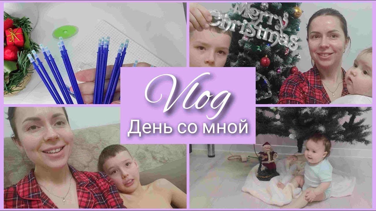 Влог: Совет школьникам II Идем подстригаться II Наряжаем ЁЛКУ !!!