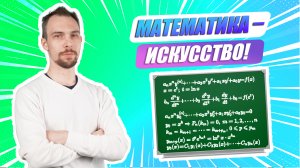 «Ну-ка, наука!» | Кирилл Щелчков об управлении динамическими системами