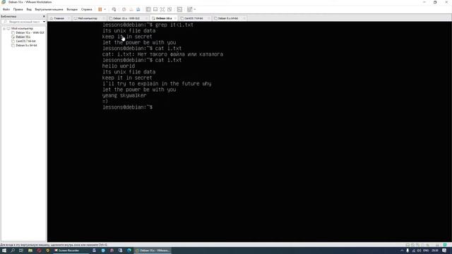 Администрирование Линукс (Linux) - Урок 3 - Потоки ввода-вывода данных