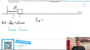 Горизонтально расположенная невесомая пружина жесткостью k = 1000 Н/м находится в - №30569