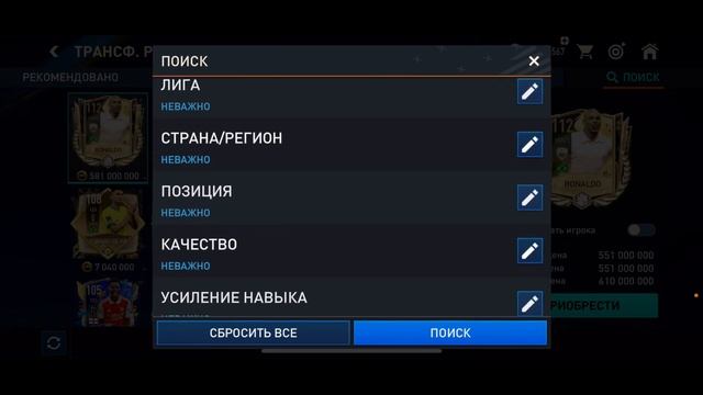 ОБВАЛ РЫНКА | КАК ПРОДАТЬ ИГРОКА ТОТИ В FIFA MOBILE 23 смотреть онлайн