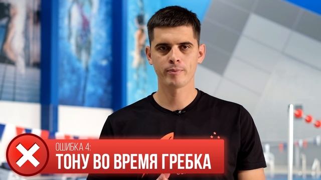 ОШИБКИ В ПЛАВАНИИ НА СПИНЕ: Вода попадает на лицо, тону, не могу плыть ровно на спине...