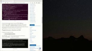 Установка SSH в Ubuntu