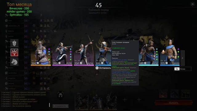 Сonqueror's blade, Отвечаю на вопросы по игре!!! смотреть онлайн