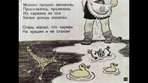 Большой карман (Маршак)