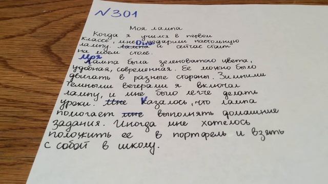 Задание №301. Русский язык 5 класс Ладыженская. смотреть онлайн