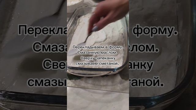 ТВОРОЖНАЯ ЗАПЕКАНКА.??