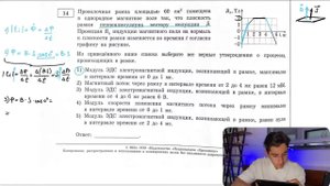 Проволочная рамка площадью 60 см2 помещена в однородное магнитное поле так, что плоскость рамки - №
