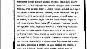 Перевал Дятлова. Огненный шар группы Карелина. Отчёт похода. 4 часть.