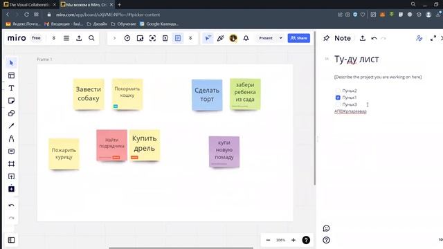 Интерактивная доска Miro. Осваиваем инструмент для фиксации идей и работы с командой смотреть онлайн