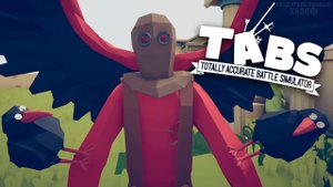 ВОРОНЬЯ ТАКТИКА / Totally Accurate Battle Simulator #13