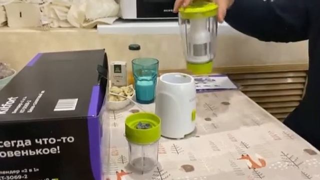 Стерли в муку апельсиновую цедру! Обзор блендера Kitfort 2 в 1 KT-3069-2 смотреть онлайн