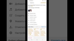 Как опубликовать заметку в одноклассниках с телефона