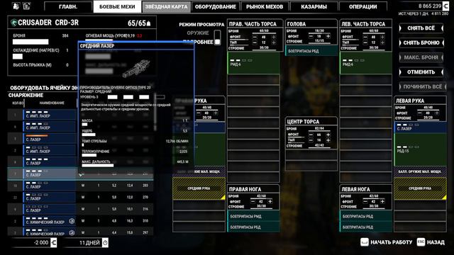 тяжёлый бой в горах сложность 92 MechWarrior 5 Mercenaries  #RTX4090