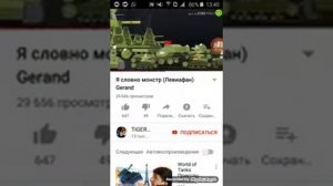 Я словно монстр ( ЛЕВИАФАН) Gerand