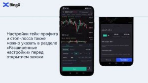 Руководсво по демо торговле на BingX