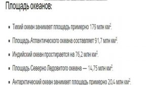 Сколько океанов и морей на Земле — все самое интересное о нашей планете