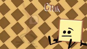 Интро обджект шоу Н.О.С