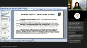 СТРАХИ И ПСИХИЧЕСКАЯ АДАПТАЦИЯ В ПЕРИОДЫ ГЛОБАЛЬНЫХ ПЕРЕМЕН