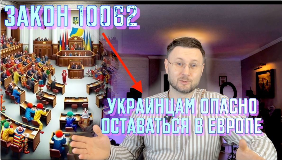 МРIЯ⚡️ УКРАИНЦАМ НЕБЕЗОПАСНО ОСТАВАТЬСЯ В ЕВРОПЕ. Тарас Незалежко на канале «Мрия 24»