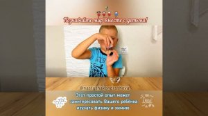 Детские эксперименты / Опыты с детьми в домашних условиях / Жженые спички